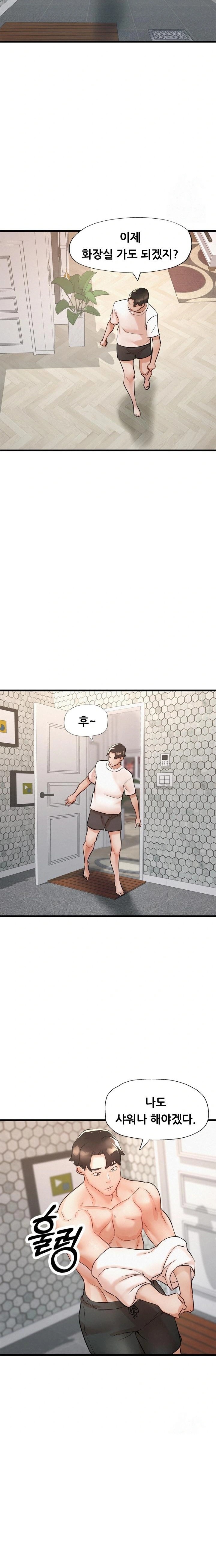 My Stepmom is My Friend