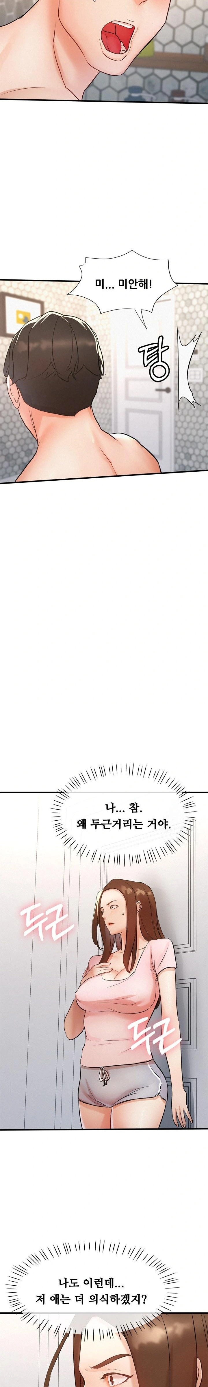 My Stepmom is My Friend