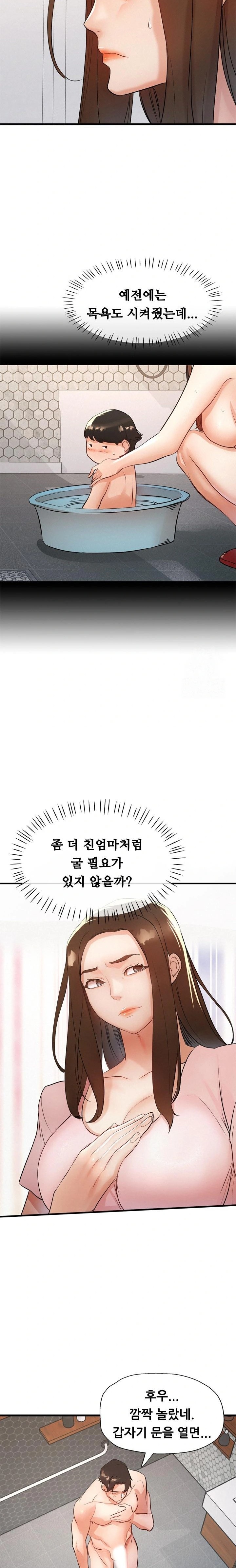 My Stepmom is My Friend