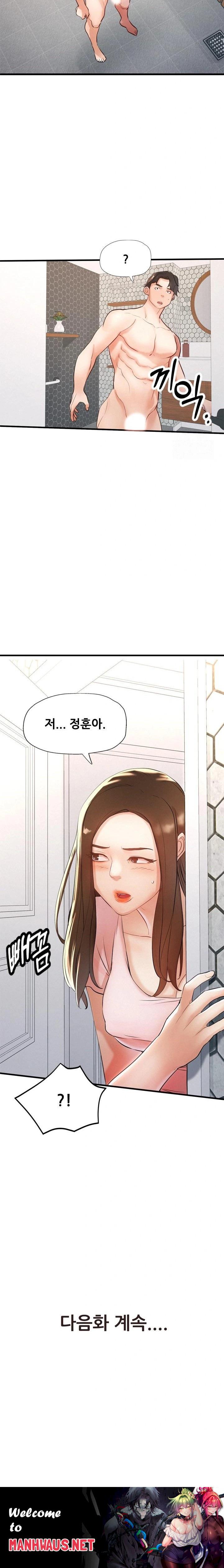 My Stepmom is My Friend