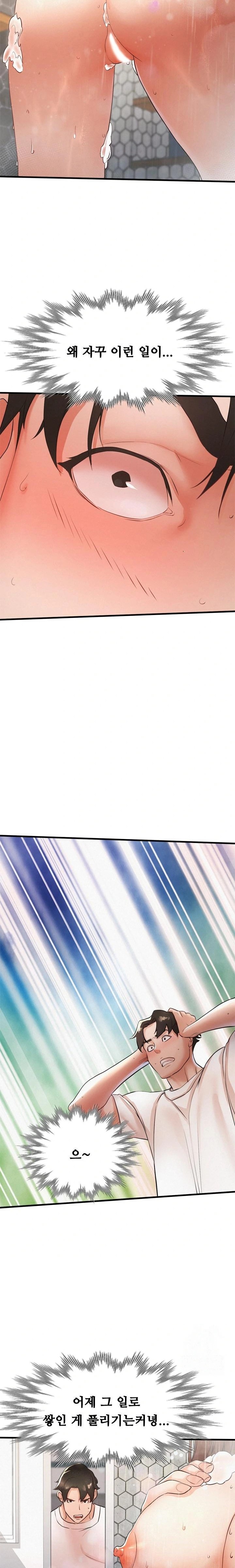 My Stepmom is My Friend