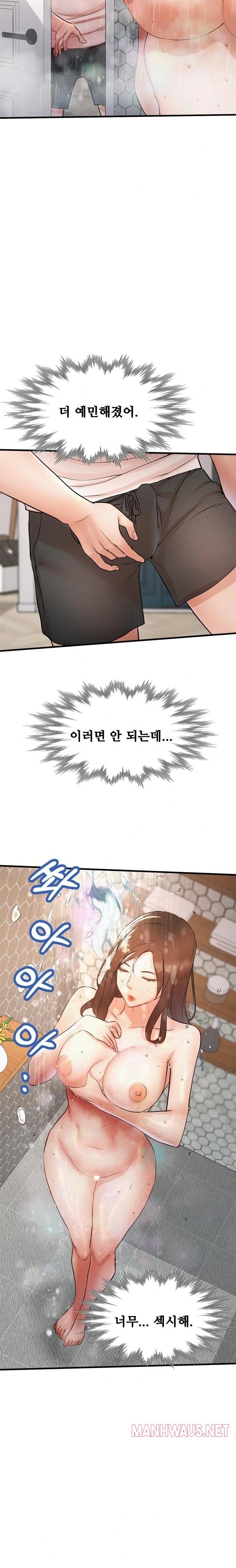 My Stepmom is My Friend