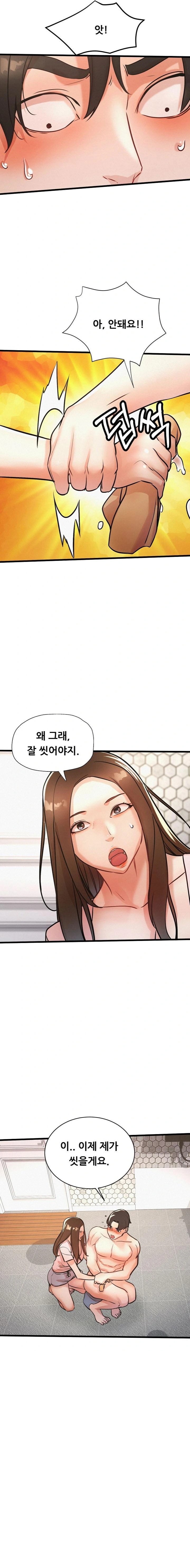 My Stepmom is My Friend