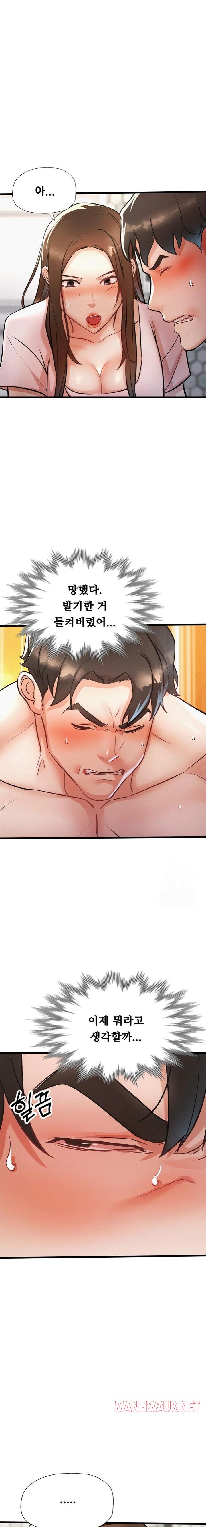 My Stepmom is My Friend