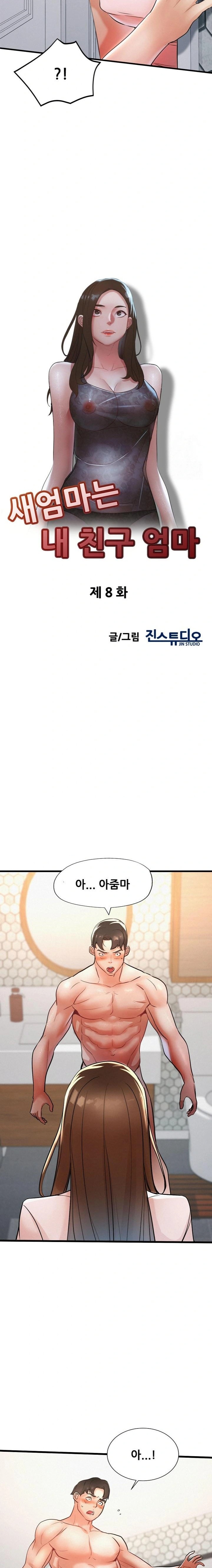 My Stepmom is My Friend