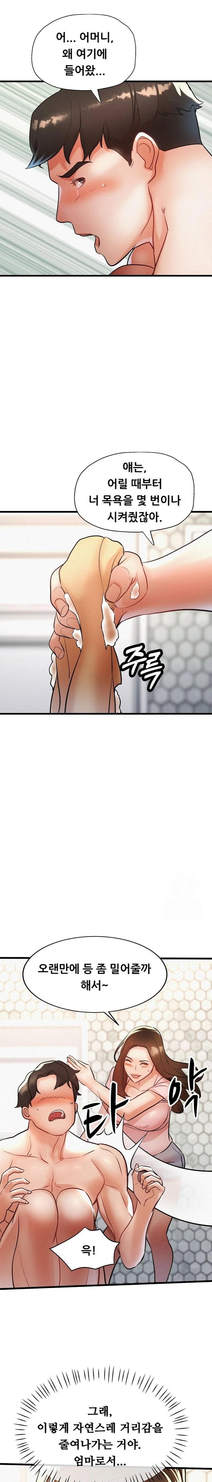 My Stepmom is My Friend