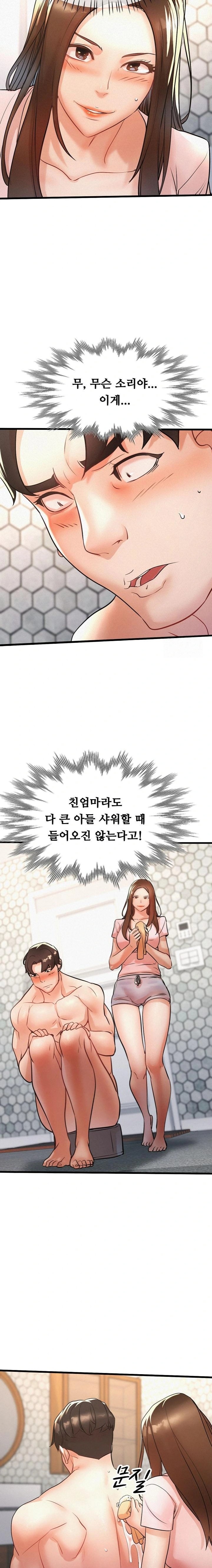 My Stepmom is My Friend