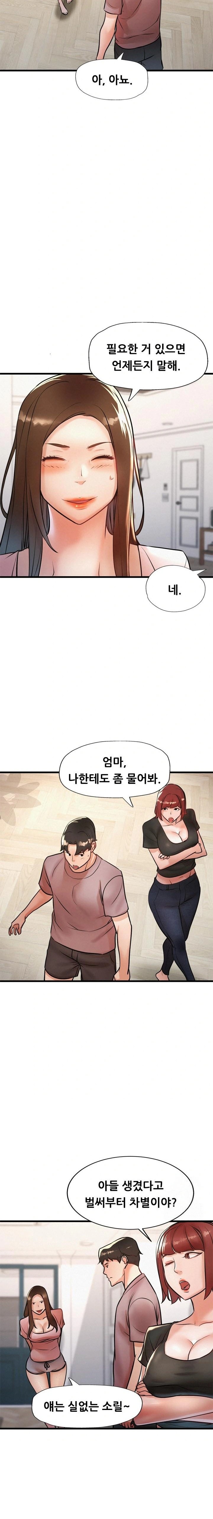 My Stepmom is My Friend