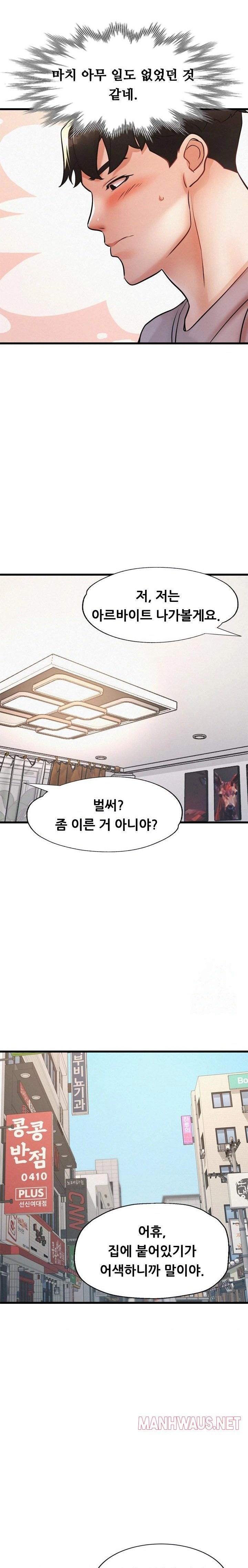 My Stepmom is My Friend