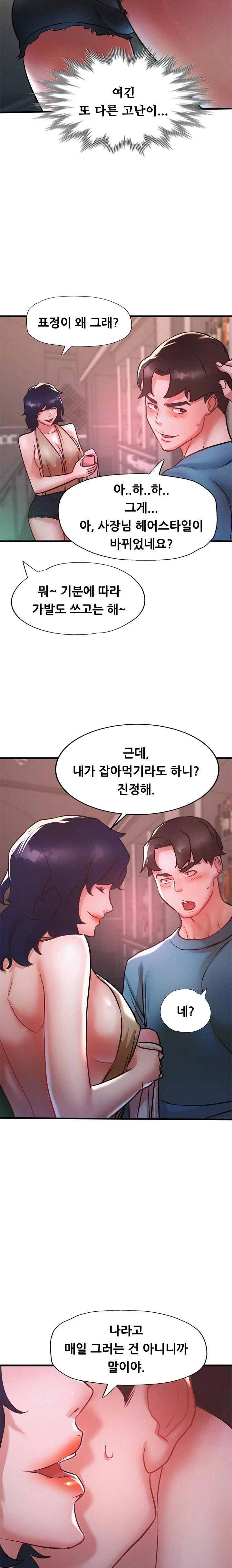 My Stepmom is My Friend