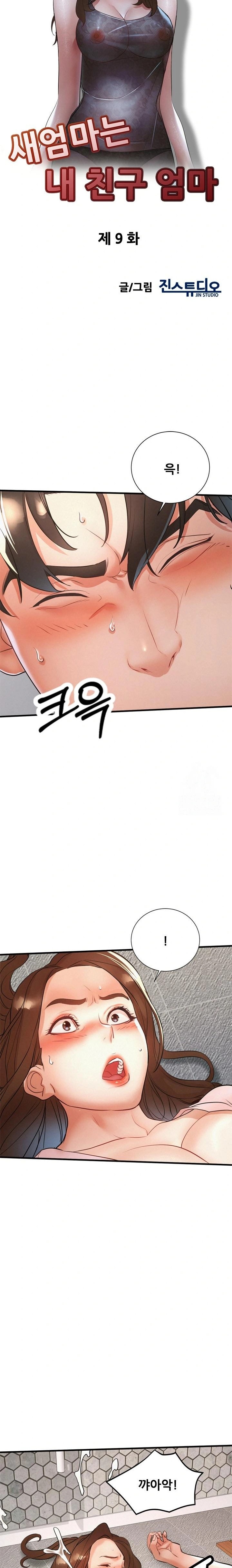 My Stepmom is My Friend