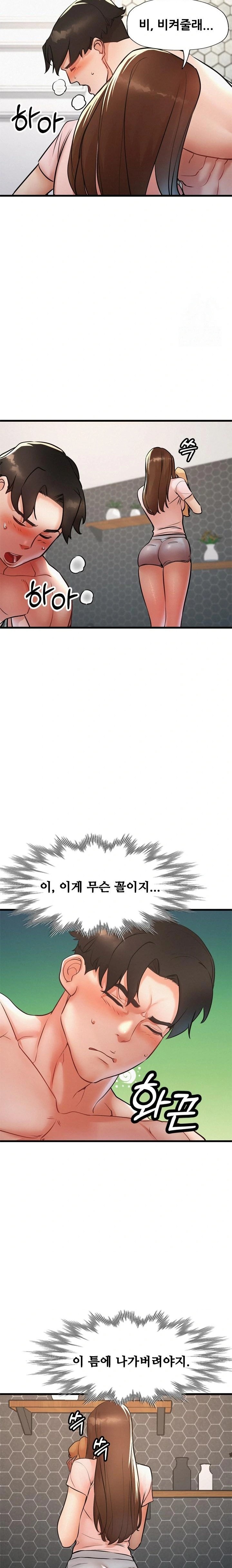 My Stepmom is My Friend