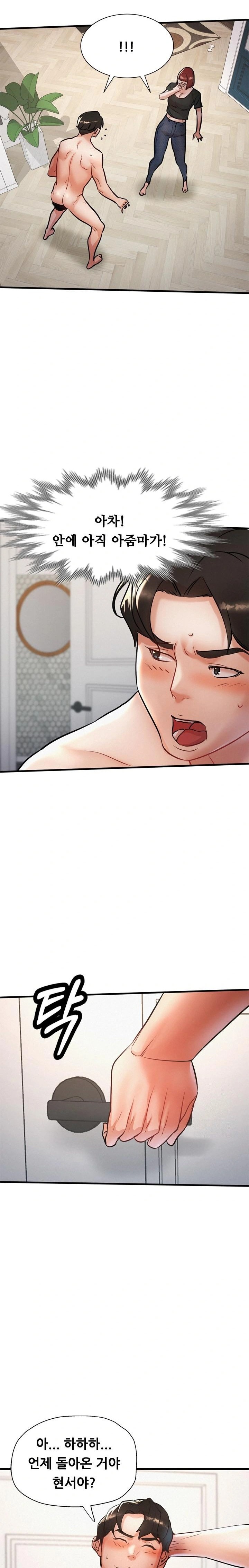 My Stepmom is My Friend