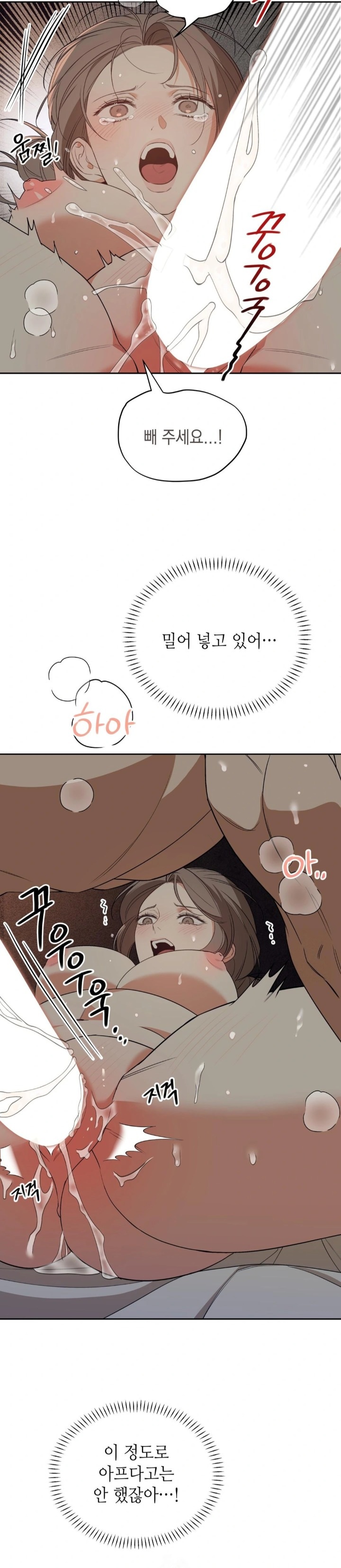 Ignorant Man Raw - Chapter 3 Page 12