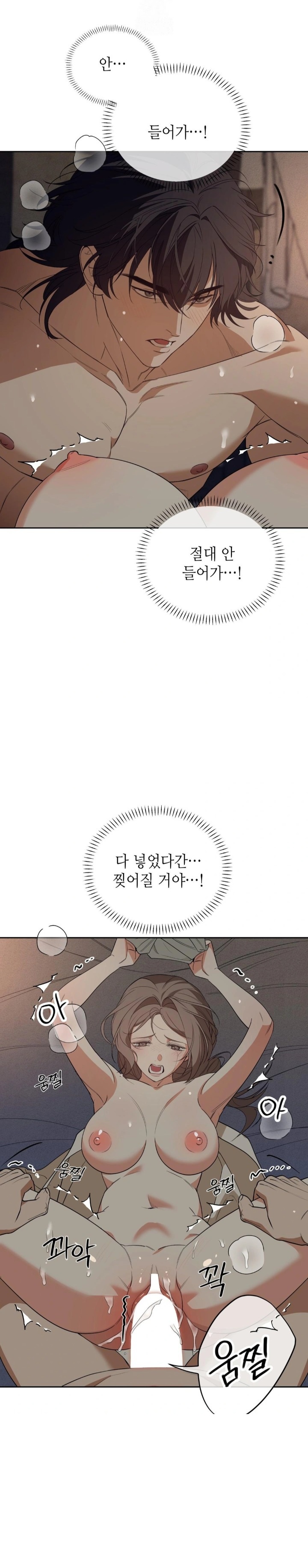 Ignorant Man Raw - Chapter 3 Page 13