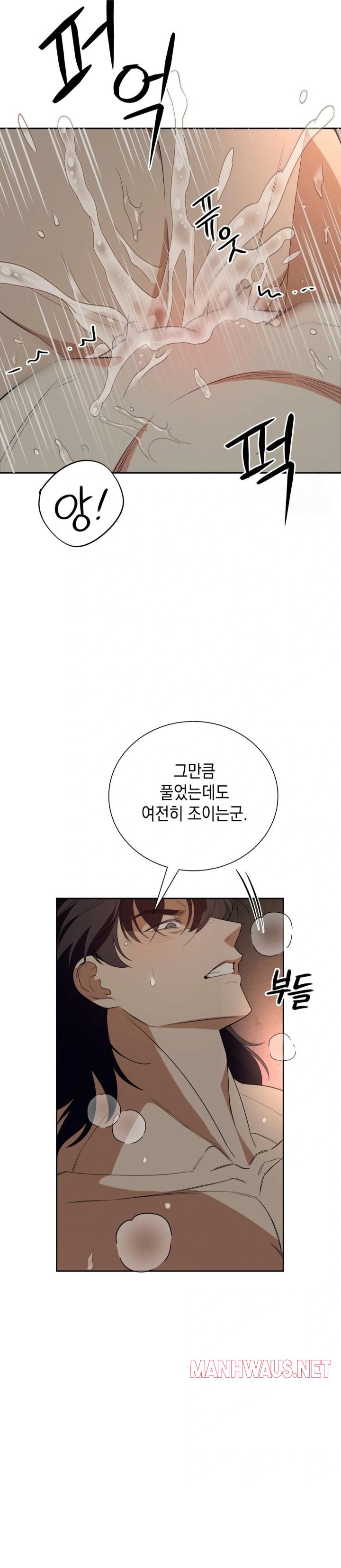 Ignorant Man Raw - Chapter 3 Page 17