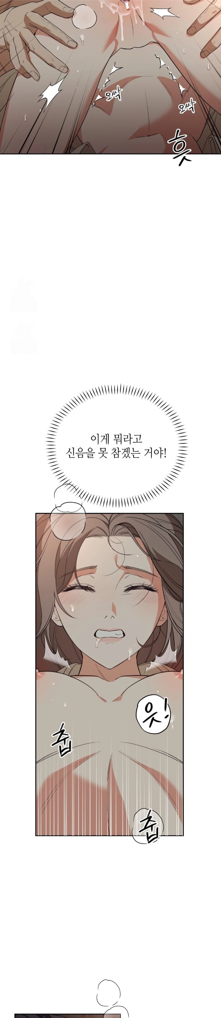 Ignorant Man Raw - Chapter 3 Page 3