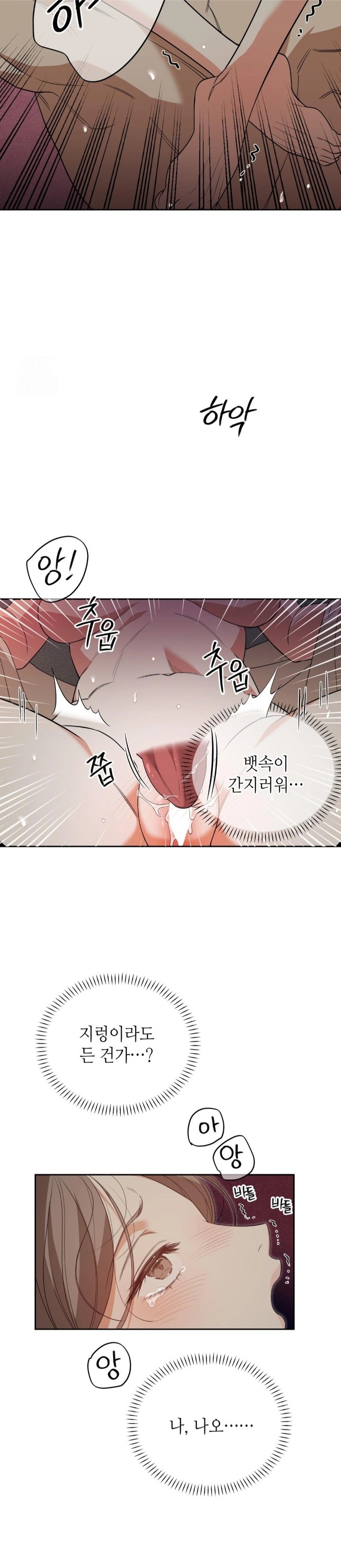 Ignorant Man Raw - Chapter 3 Page 7