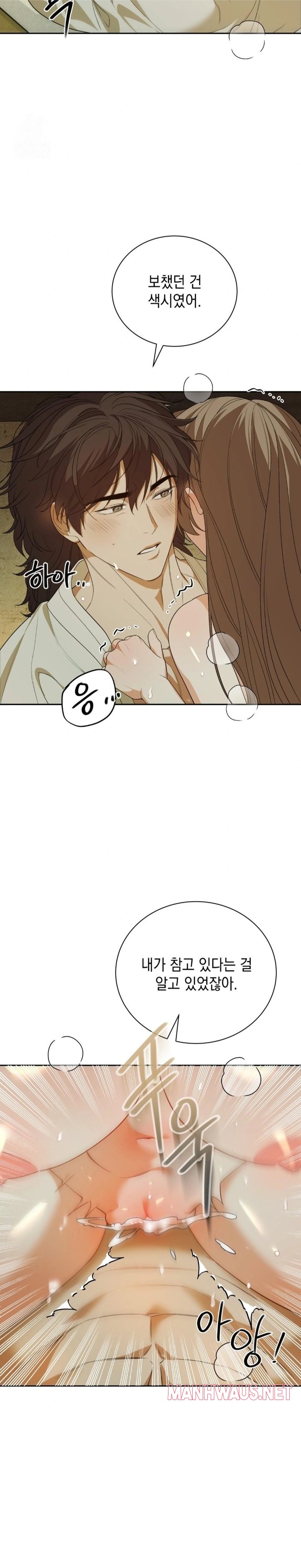 Ignorant Man Raw - Chapter 5 Page 10