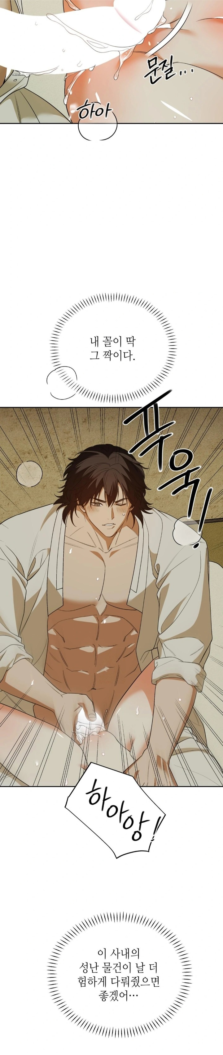 Ignorant Man Raw - Chapter 5 Page 14