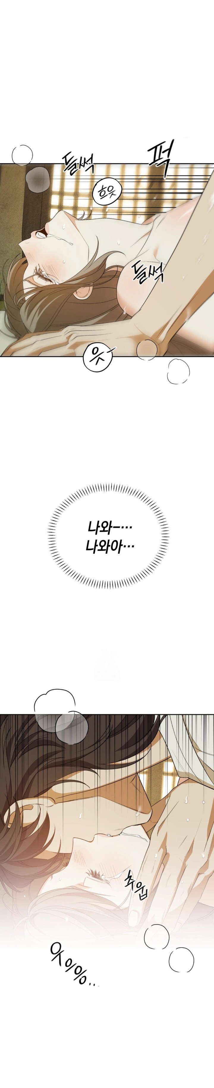 Ignorant Man Raw - Chapter 5 Page 17