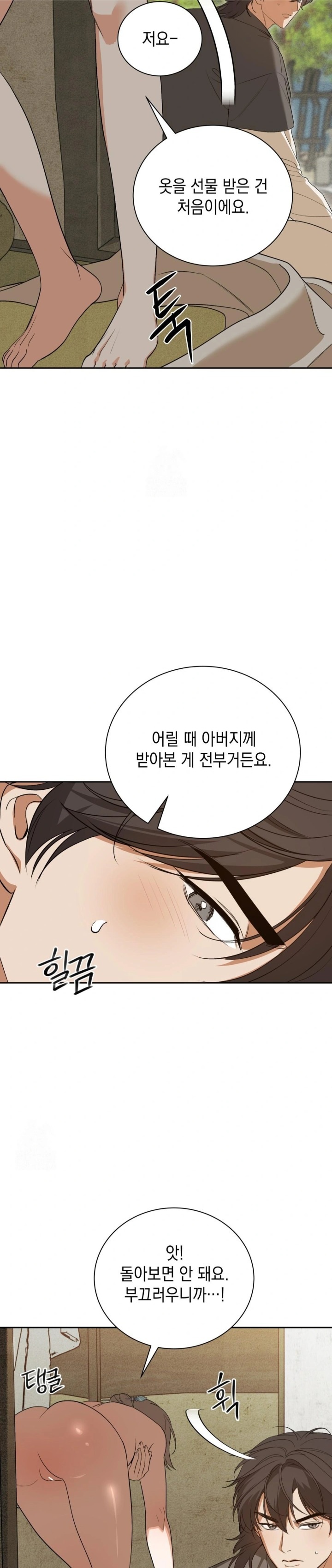 Ignorant Man Raw - Chapter 5 Page 26