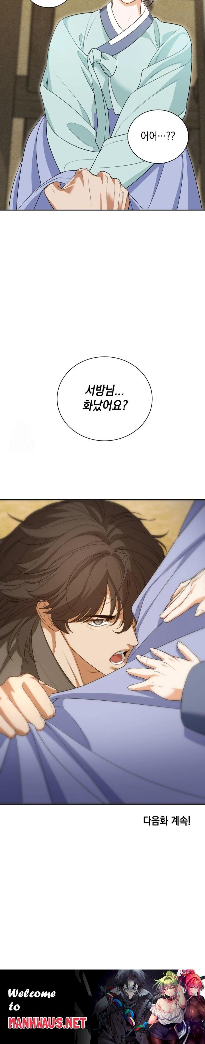 Ignorant Man Raw - Chapter 5 Page 30