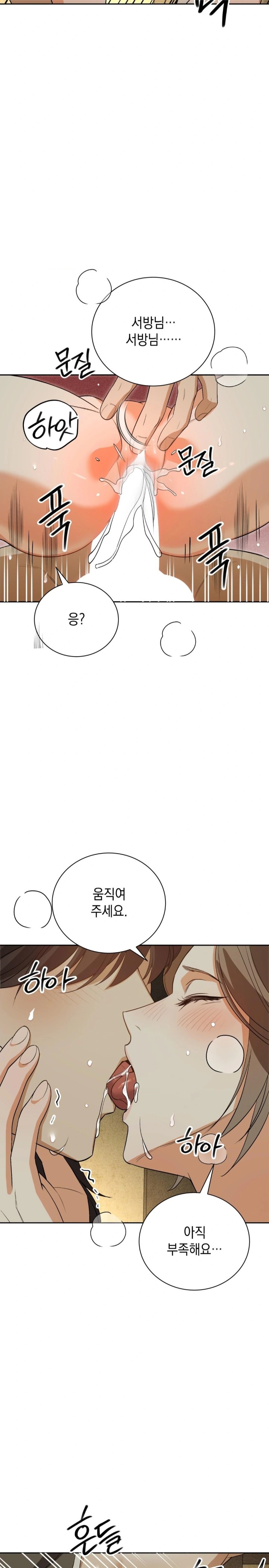 Ignorant Man Raw - Chapter 6 Page 16