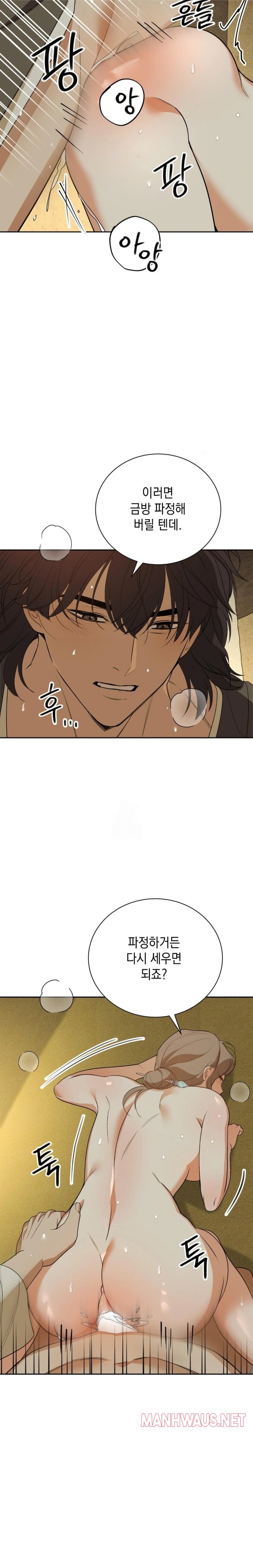 Ignorant Man Raw - Chapter 6 Page 17