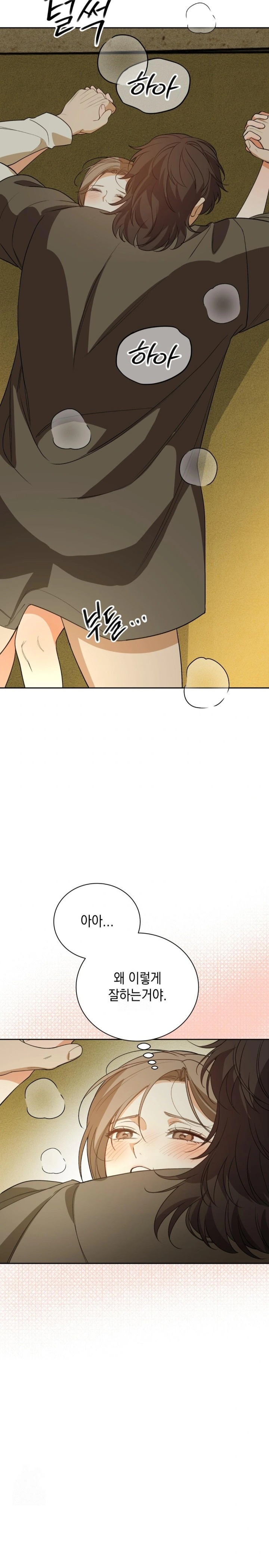 Ignorant Man Raw - Chapter 6 Page 24