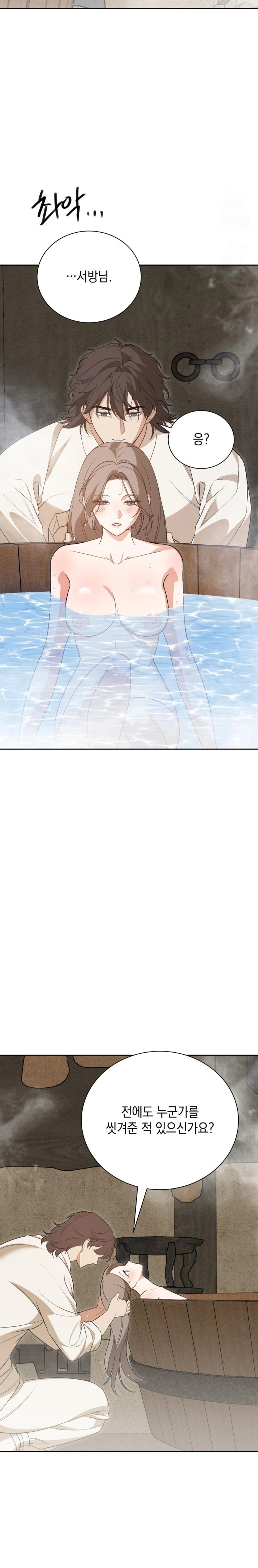 Ignorant Man Raw - Chapter 6 Page 26