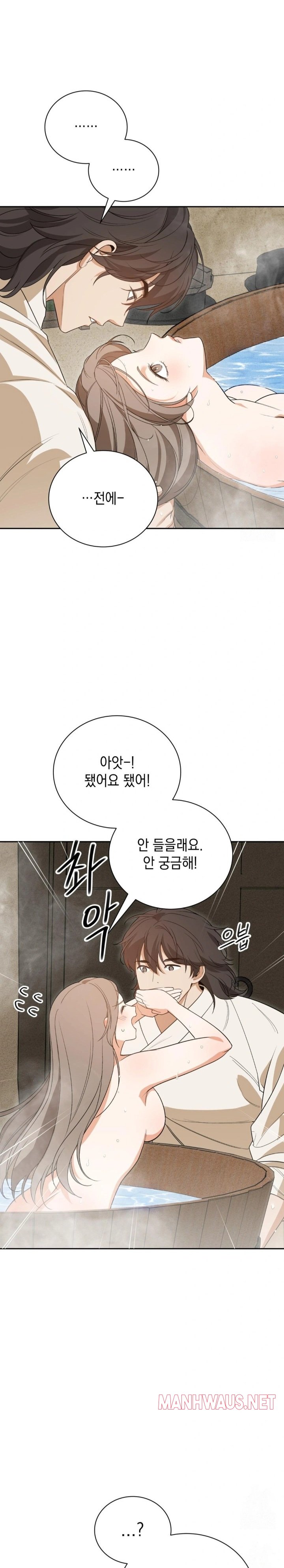 Ignorant Man Raw - Chapter 6 Page 27