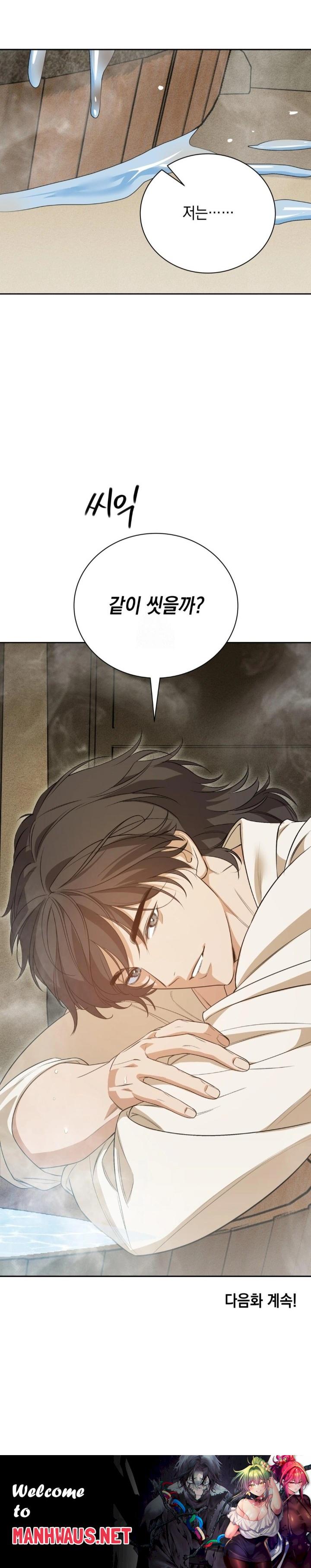 Ignorant Man Raw - Chapter 6 Page 30