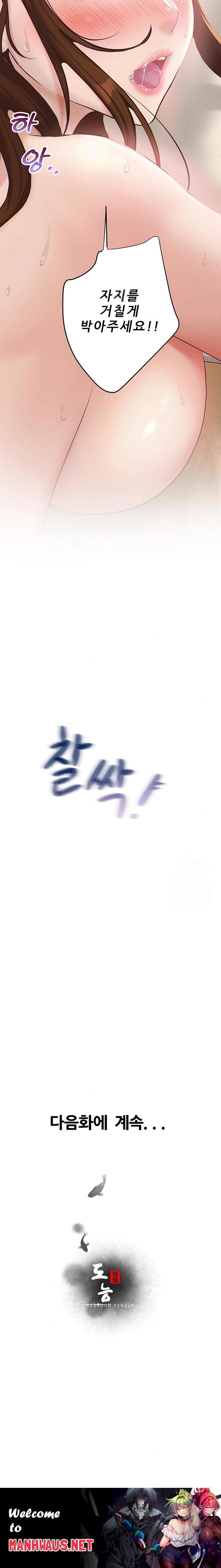 Workplace Relationship Management Raw - Chapter 10 Page 36