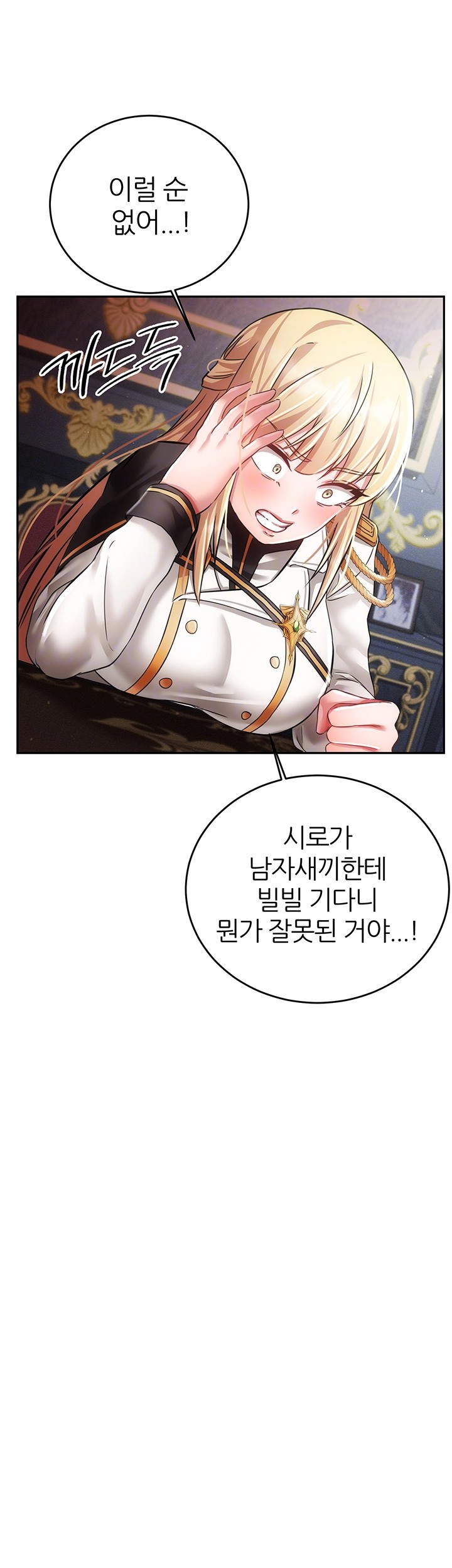 Taming Females to Rise in Status Raw - Chapter 20 Page 8