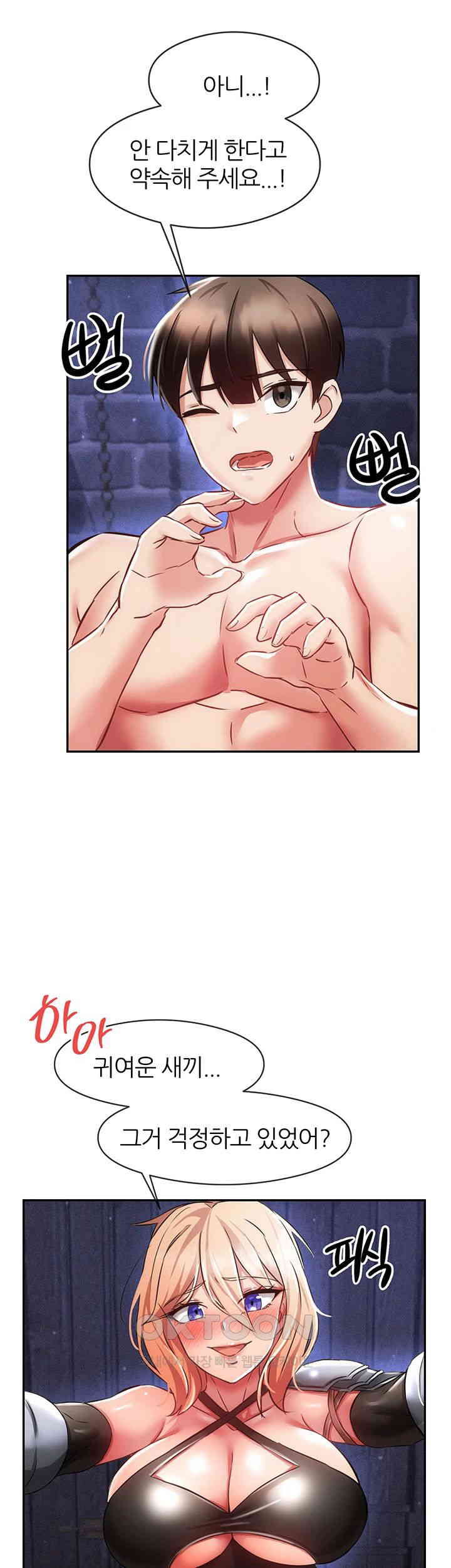 Taming Females to Rise in Status Raw - Chapter 4 Page 27