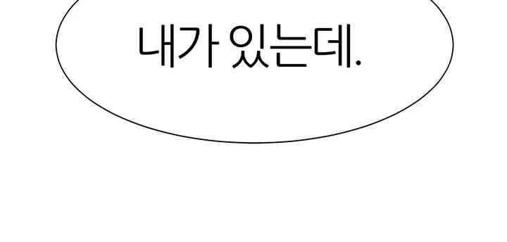 The Protagonist Gets Stronger When He Fucks the Female Hunter Raw - Chapter 2 Page 55