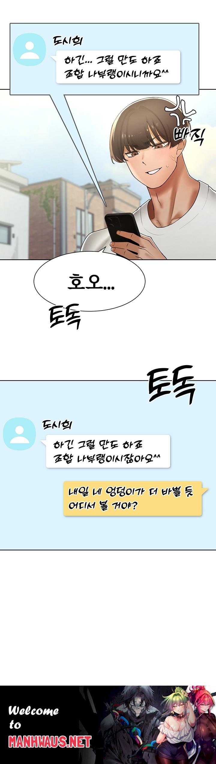 The Protagonist Gets Stronger When He Fucks the Female Hunter Raw - Chapter 30 Page 50