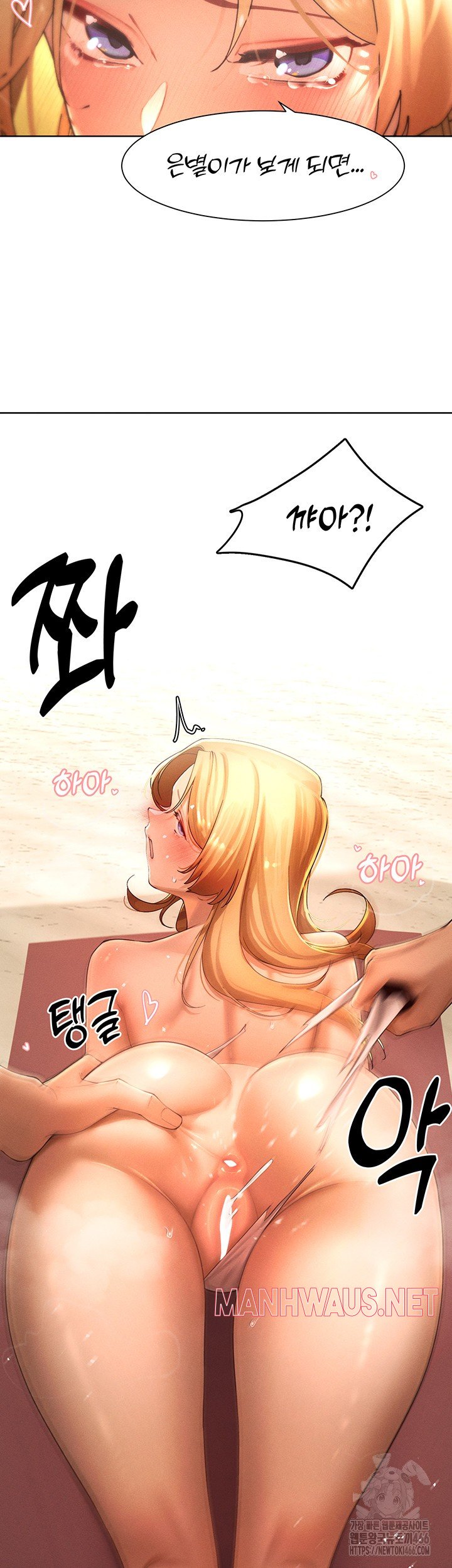 The Protagonist Gets Stronger When He Fucks the Female Hunter Raw - Chapter 32 Page 3