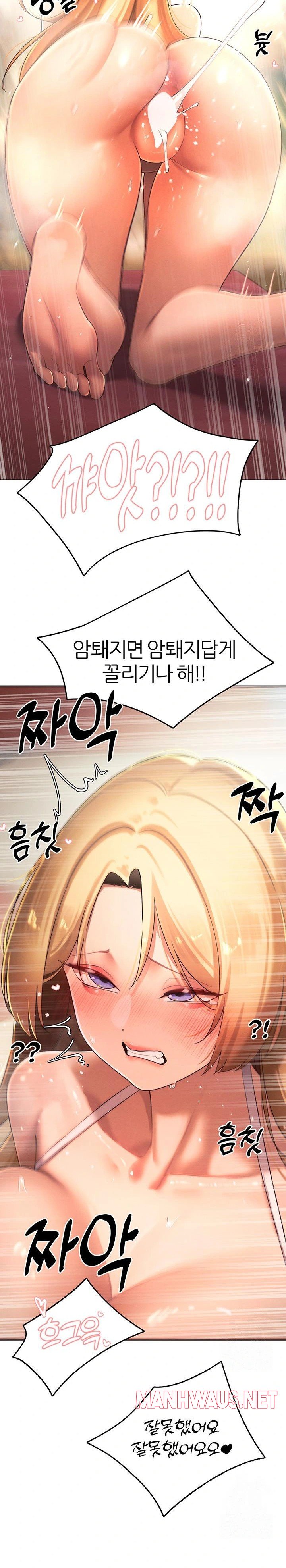 The Protagonist Gets Stronger When He Fucks the Female Hunter Raw - Chapter 33 Page 17