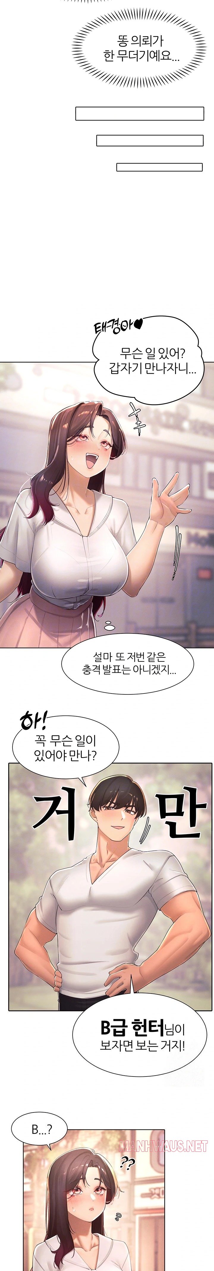 The Protagonist Gets Stronger When He Fucks the Female Hunter Raw - Chapter 35 Page 5