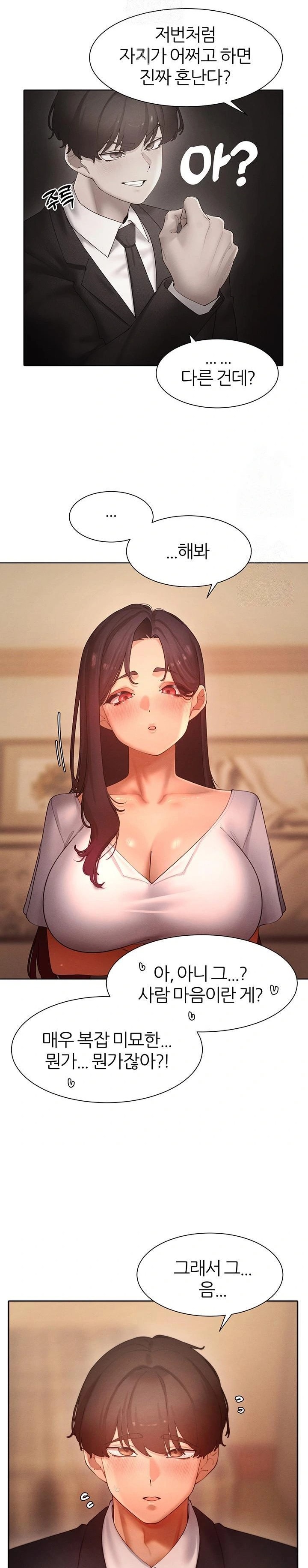 The Protagonist Gets Stronger When He Fucks the Female Hunter Raw - Chapter 49 Page 10