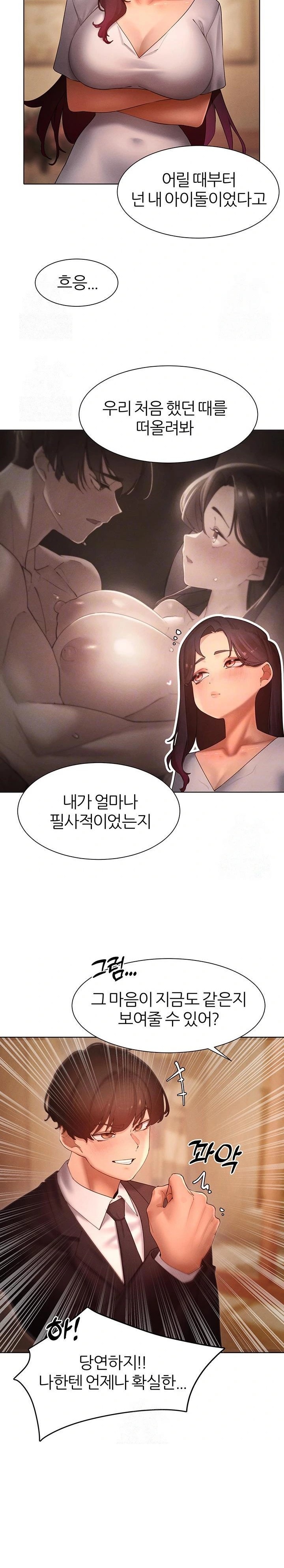 The Protagonist Gets Stronger When He Fucks the Female Hunter Raw - Chapter 49 Page 9