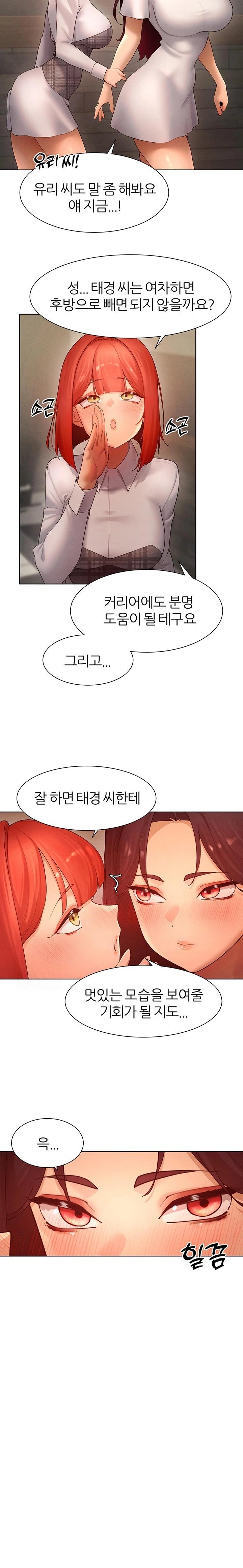 The Protagonist Gets Stronger When He Fucks the Female Hunter Raw - Chapter 51 Page 11