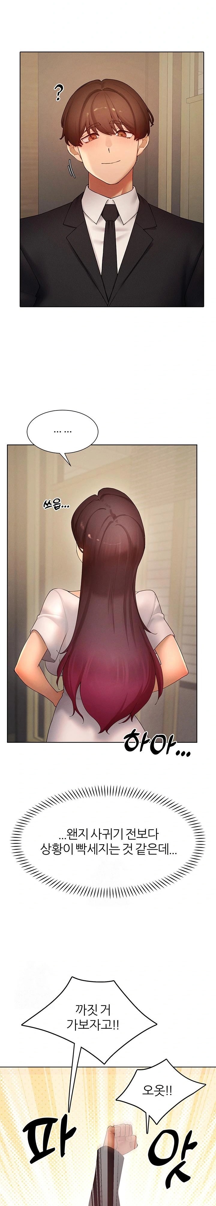 The Protagonist Gets Stronger When He Fucks the Female Hunter Raw - Chapter 51 Page 12