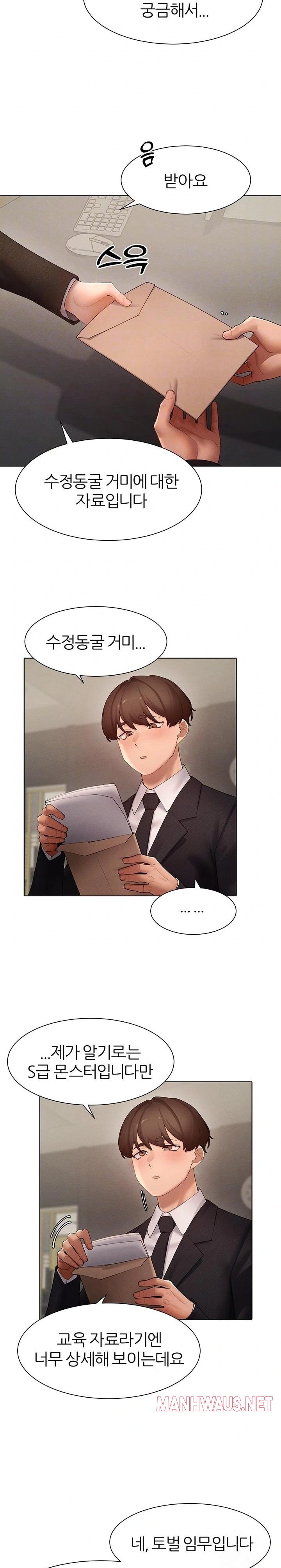 The Protagonist Gets Stronger When He Fucks the Female Hunter Raw - Chapter 51 Page 6