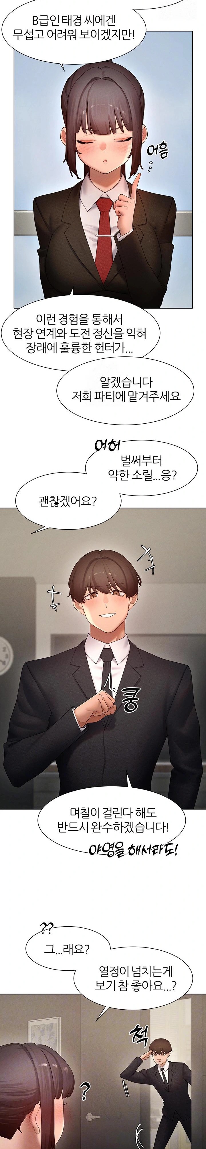 The Protagonist Gets Stronger When He Fucks the Female Hunter Raw - Chapter 51 Page 7