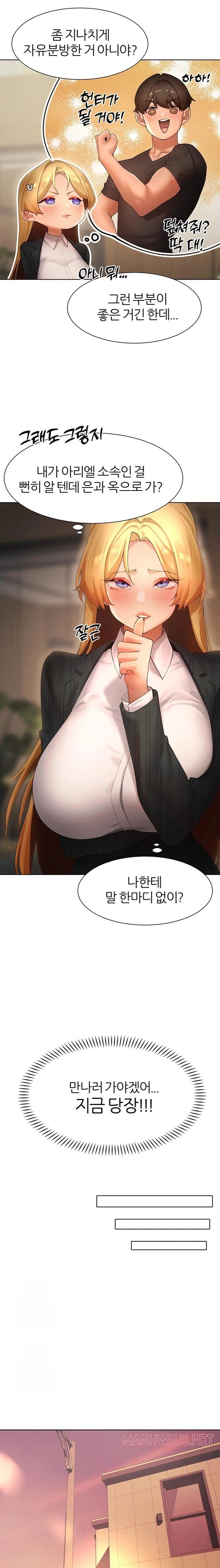 The Protagonist Gets Stronger When He Fucks the Female Hunter Raw - Chapter 55 Page 10