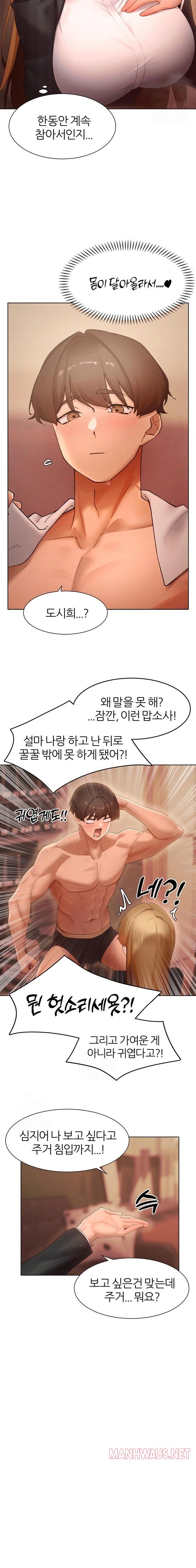 The Protagonist Gets Stronger When He Fucks the Female Hunter Raw - Chapter 55 Page 15