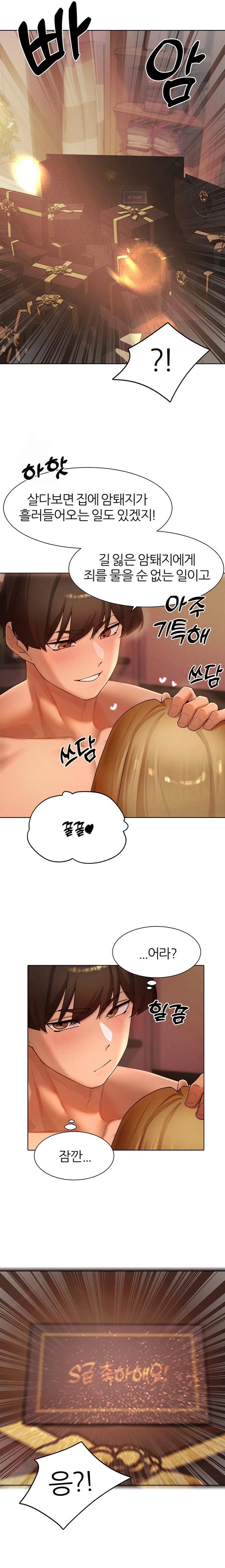 The Protagonist Gets Stronger When He Fucks the Female Hunter Raw - Chapter 55 Page 16